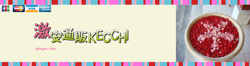 �����ʔ�KECCHI